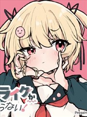 人妖漫画作品封面二